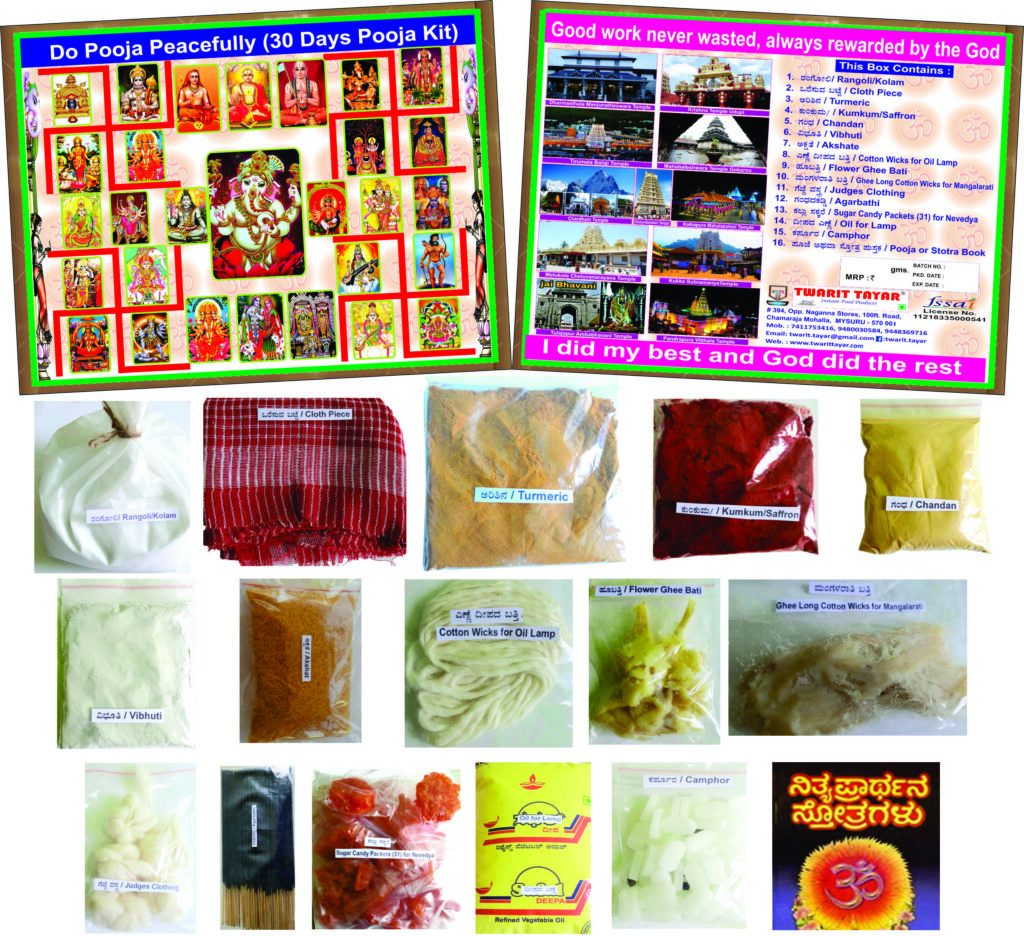 Pooja Kit