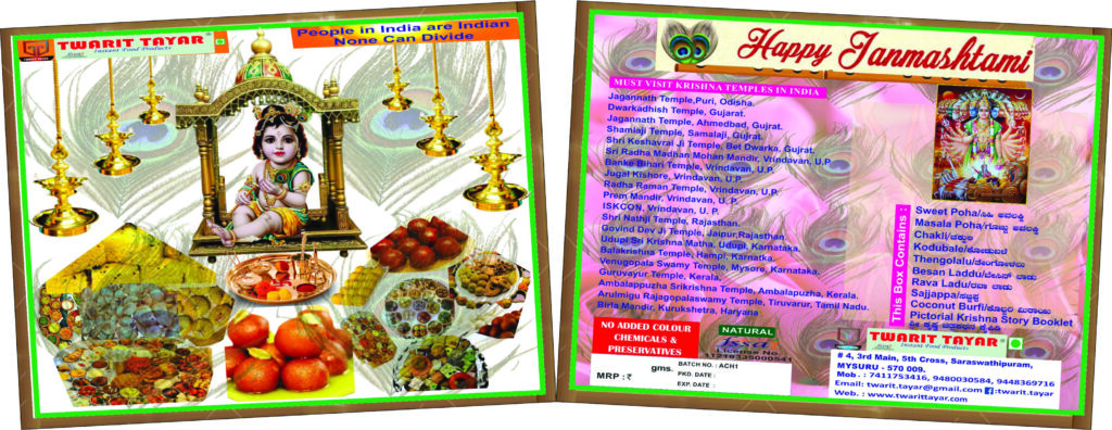 Krishna Janmashtami Box